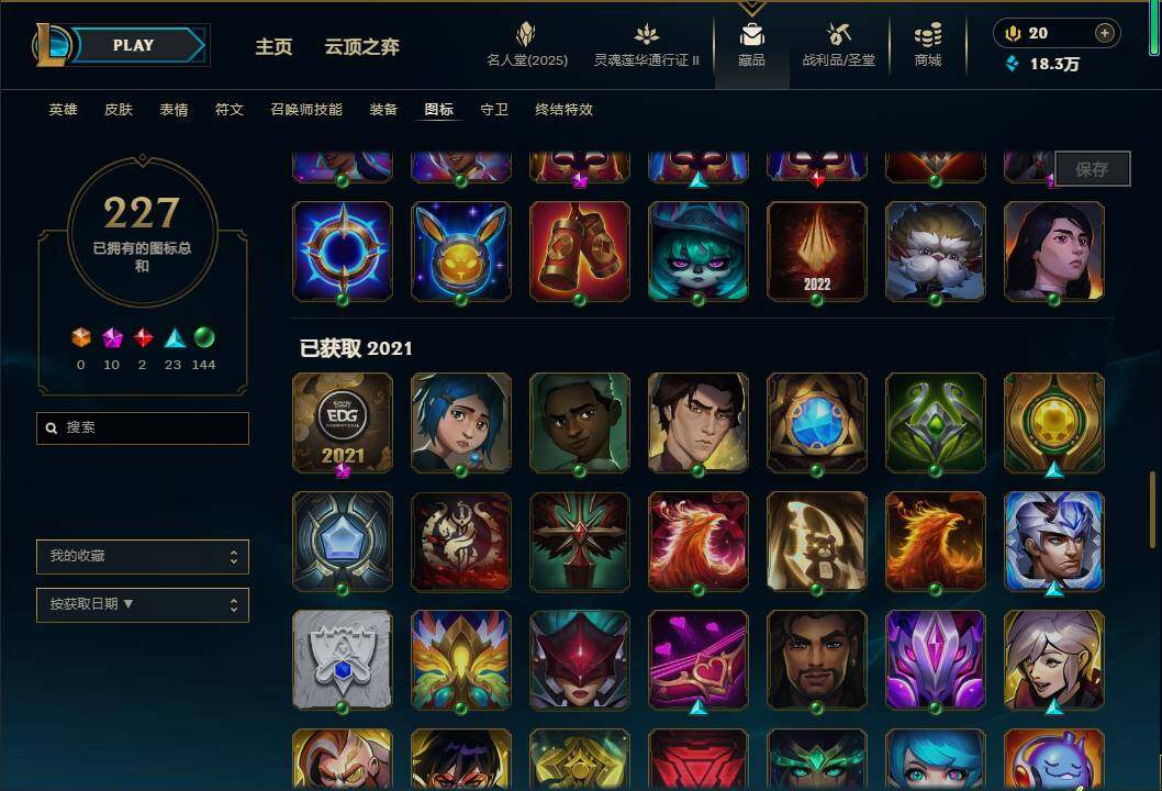 LOLEY38830英雄联盟账号详情图49