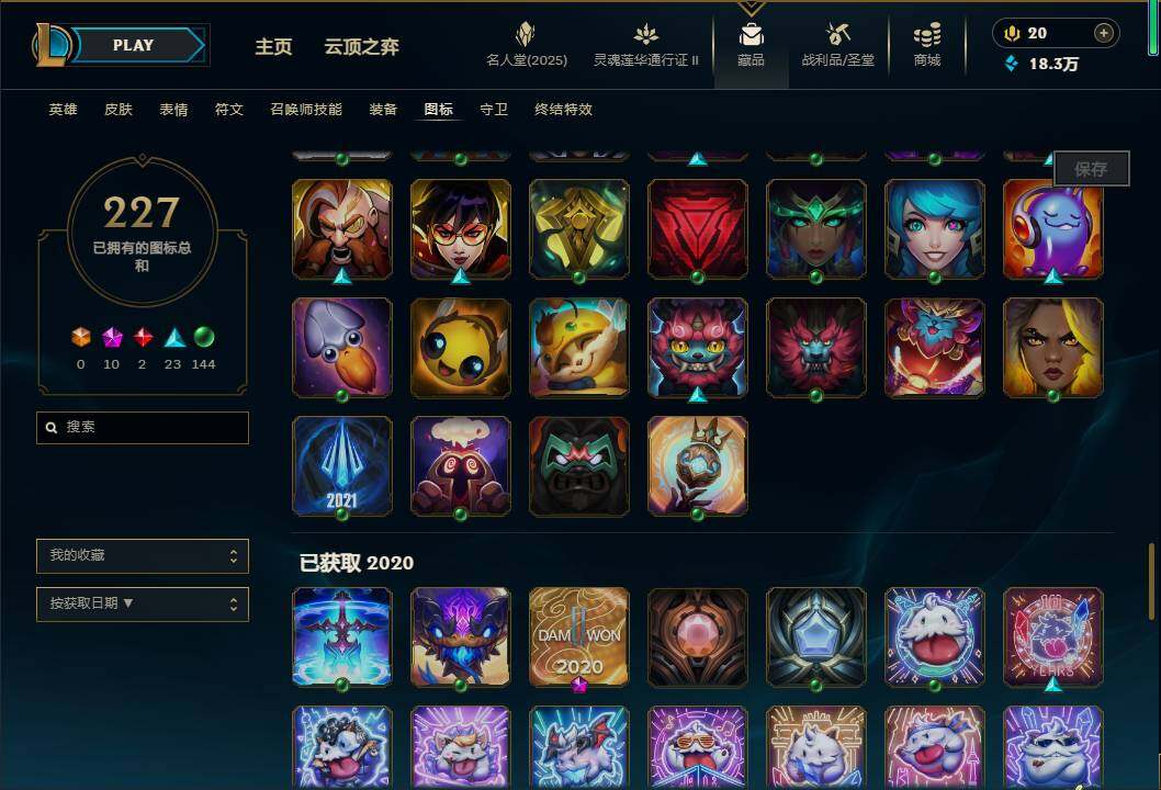 LOLEY38830英雄联盟账号详情图50