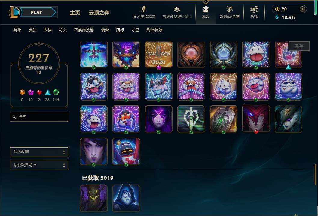 LOLEY38830英雄联盟账号详情图51