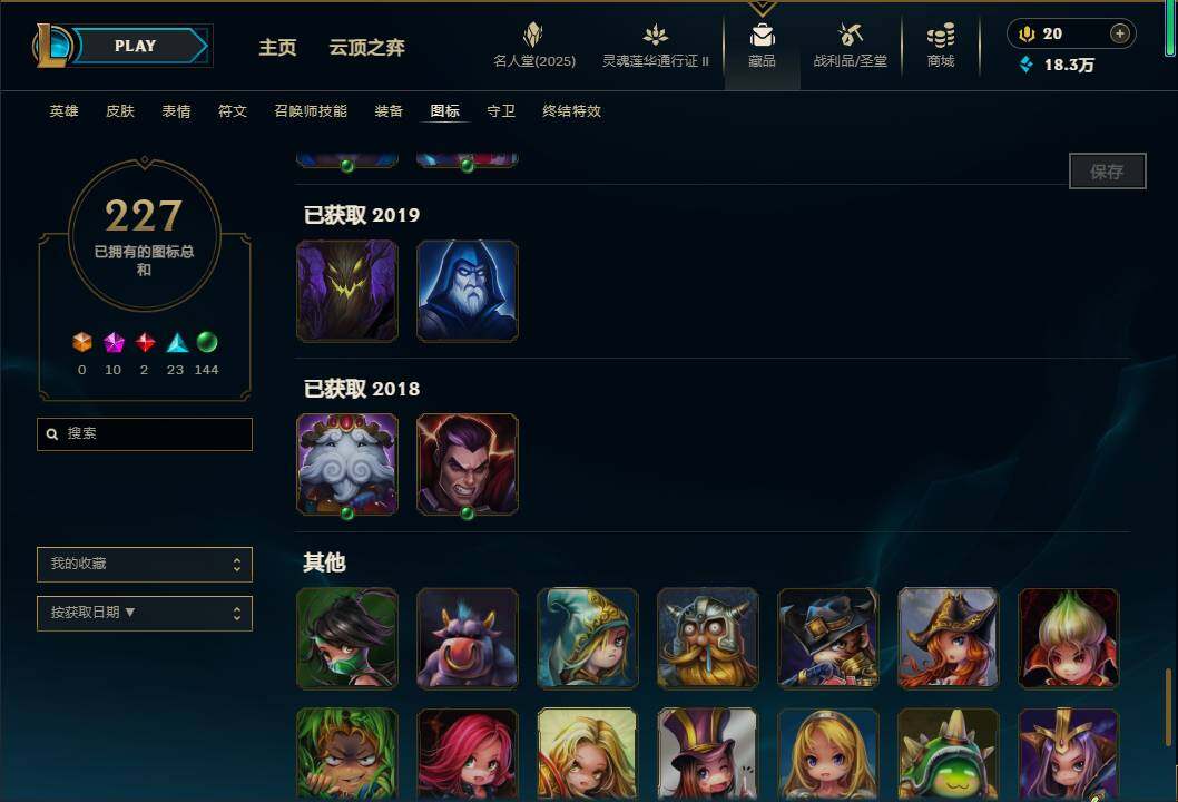 LOLEY38830英雄联盟账号详情图52