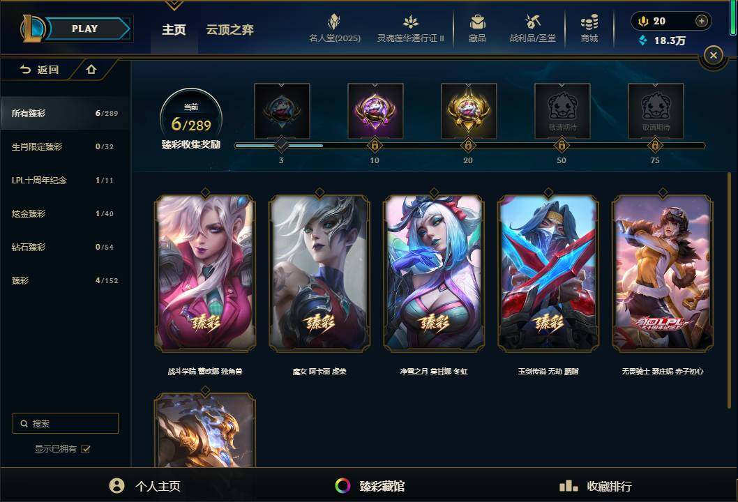 LOLEY38830英雄联盟账号详情图54