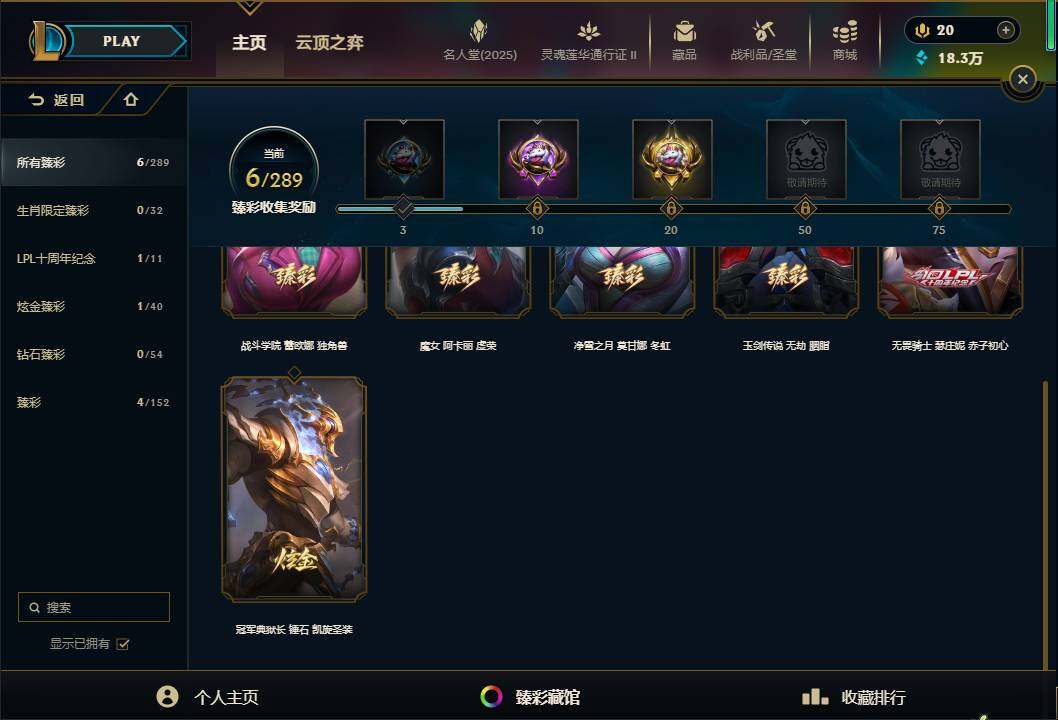 LOLEY38830英雄联盟账号详情图55