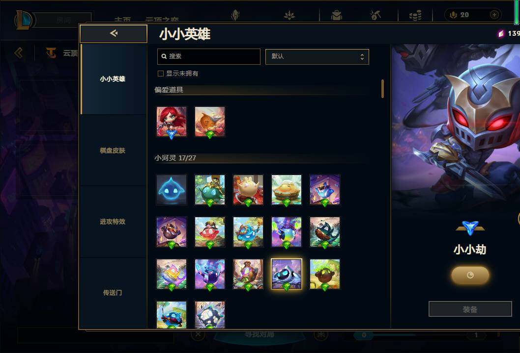 LOLEY38830英雄联盟账号详情图56