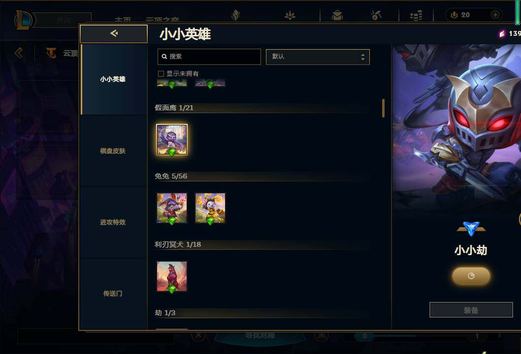 LOLEY38830英雄联盟账号详情图57