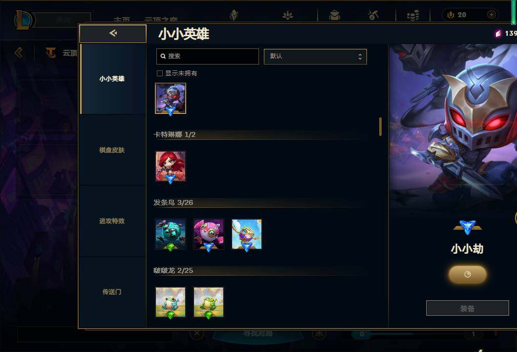 LOLEY38830英雄联盟账号详情图58