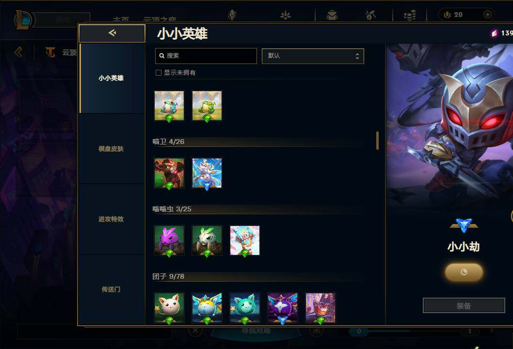 LOLEY38830英雄联盟账号详情图59
