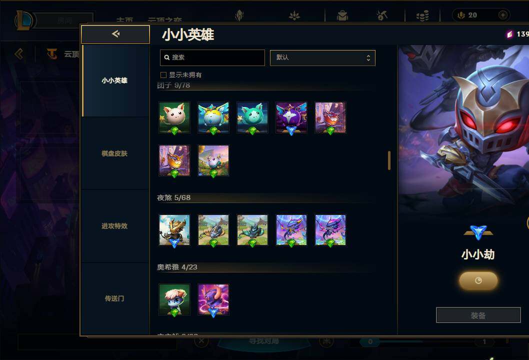 LOLEY38830英雄联盟账号详情图60