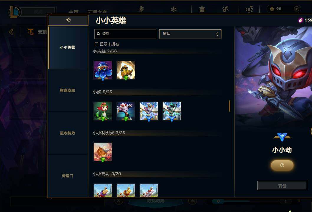 LOLEY38830英雄联盟账号详情图61