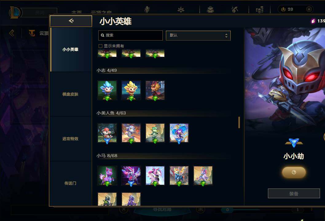 LOLEY38830英雄联盟账号详情图62