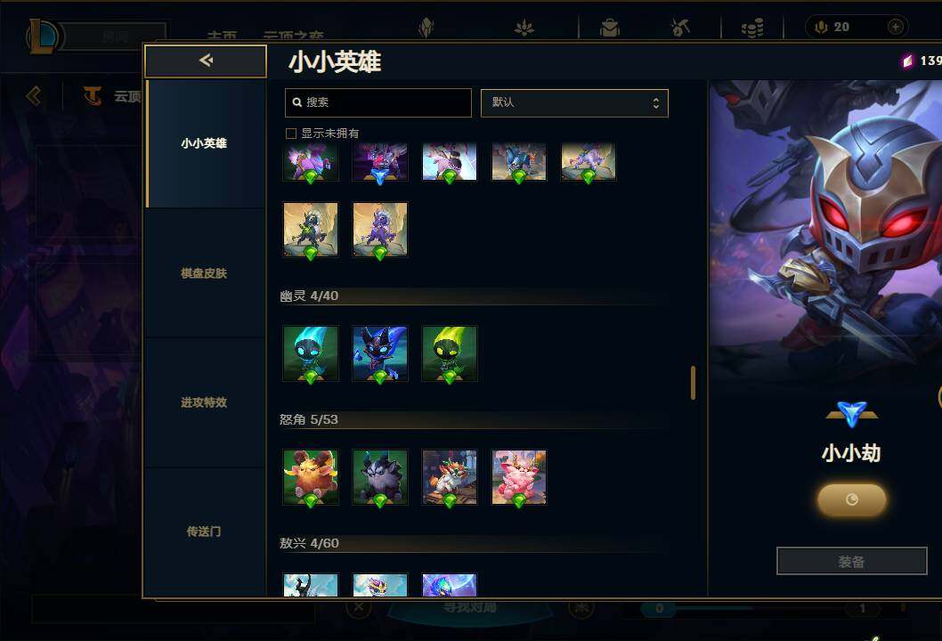 LOLEY38830英雄联盟账号详情图63