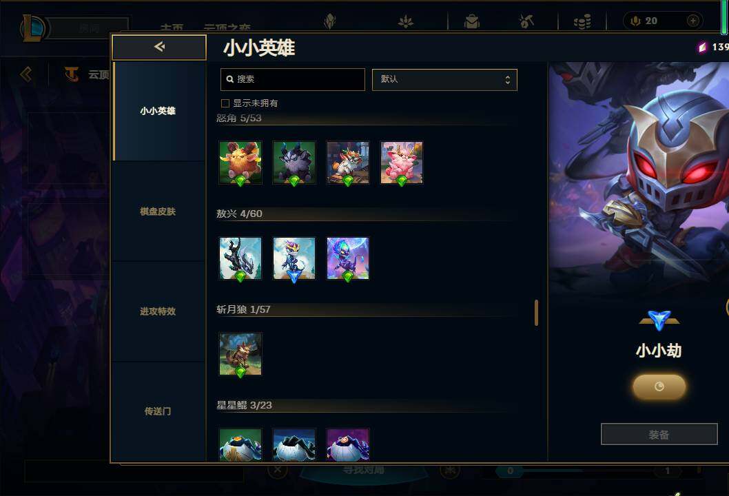 LOLEY38830英雄联盟账号详情图64