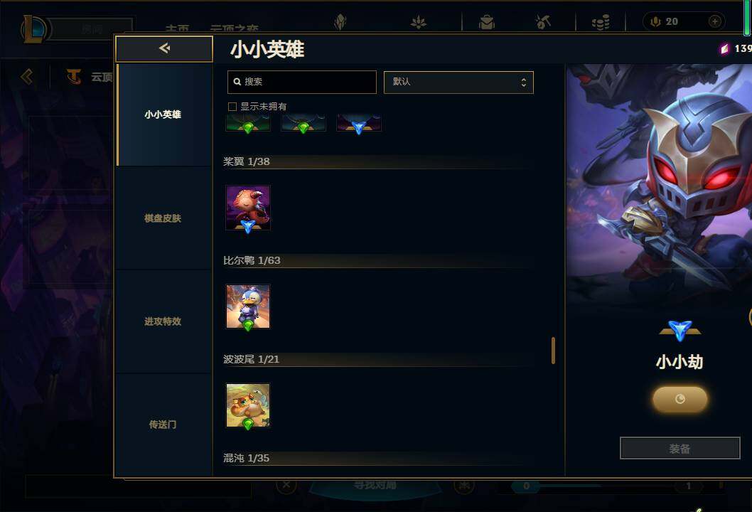 LOLEY38830英雄联盟账号详情图65