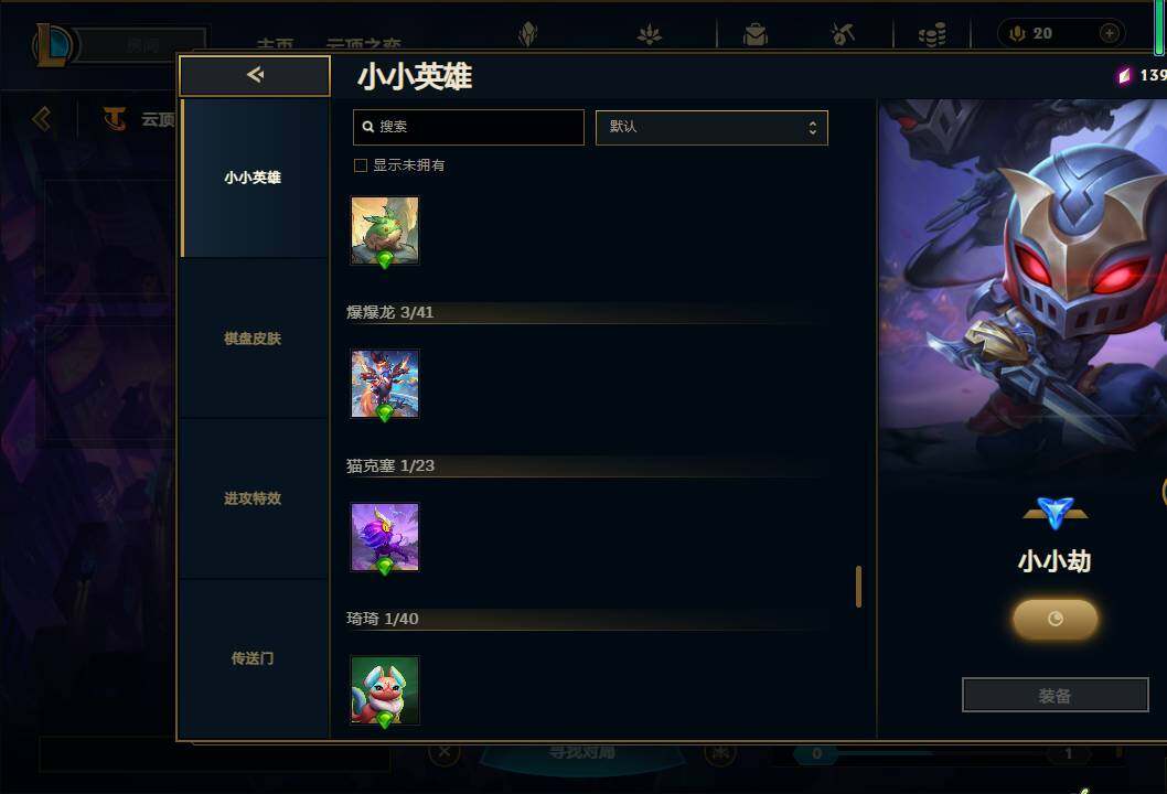 LOLEY38830英雄联盟账号详情图66