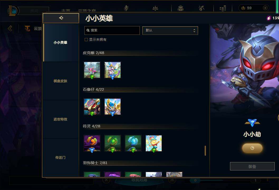 LOLEY38830英雄联盟账号详情图67