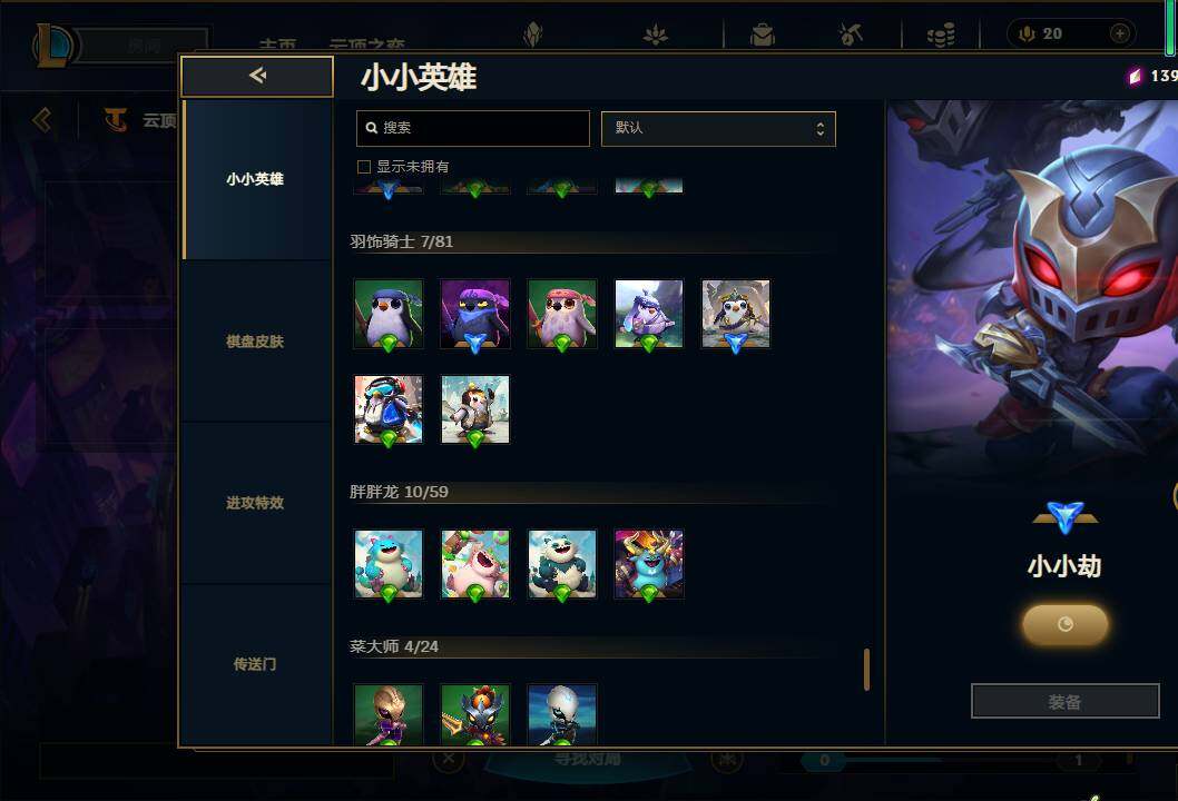 LOLEY38830英雄联盟账号详情图68