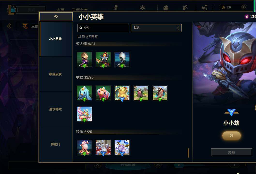 LOLEY38830英雄联盟账号详情图69