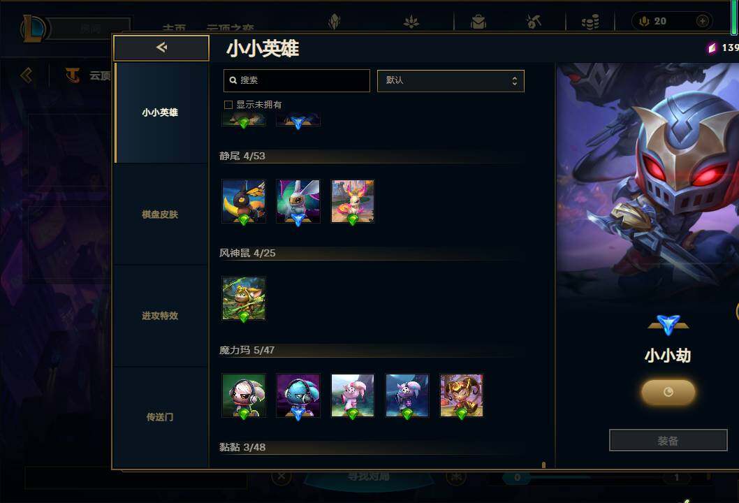 LOLEY38830英雄联盟账号详情图70