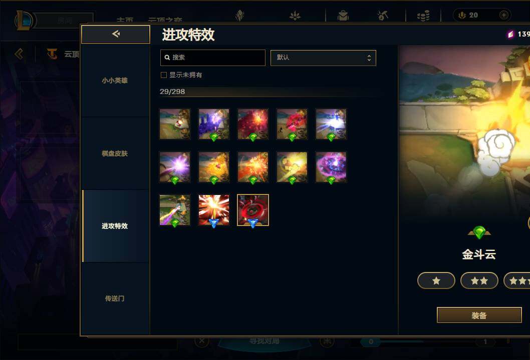 LOLEY38830英雄联盟账号详情图73