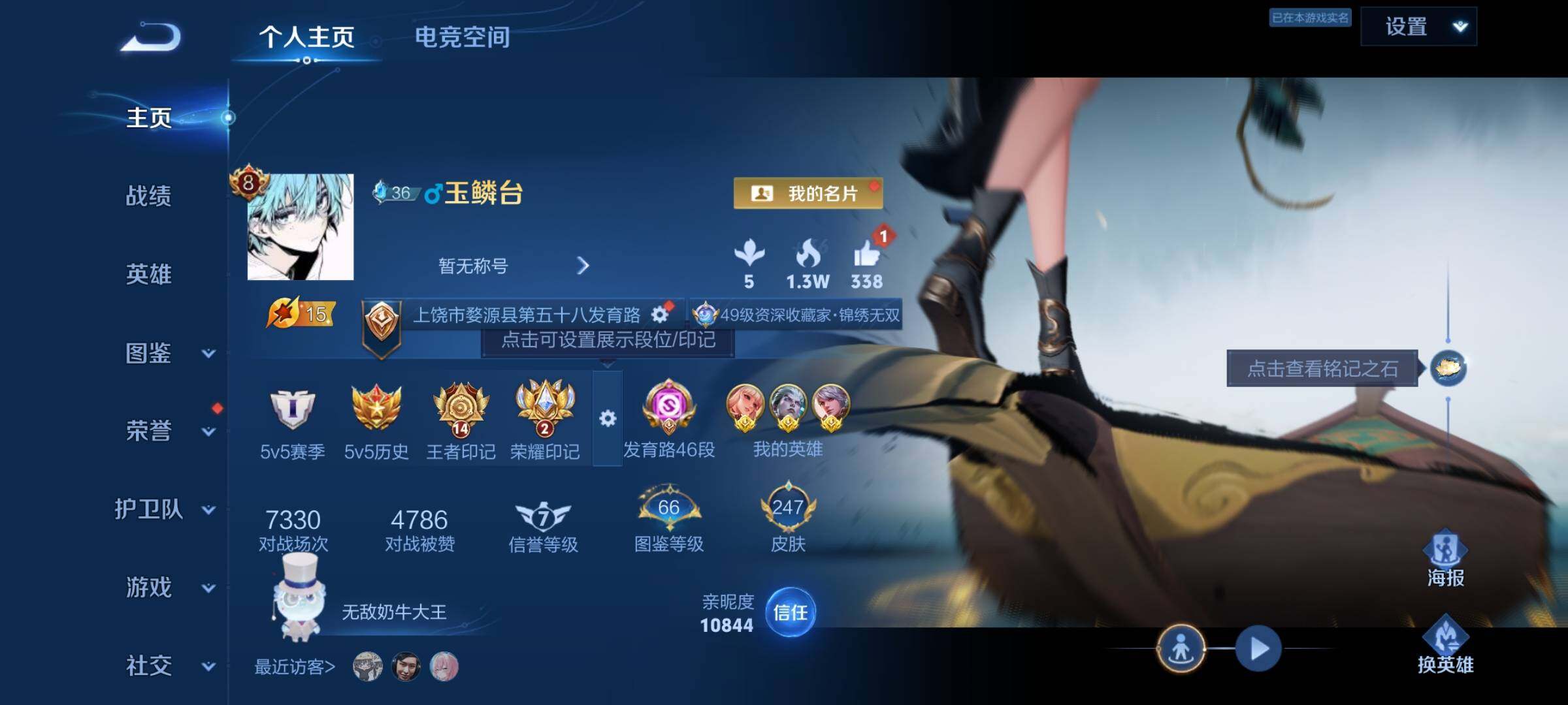 WZYXS3207556王者荣耀账号详情图2