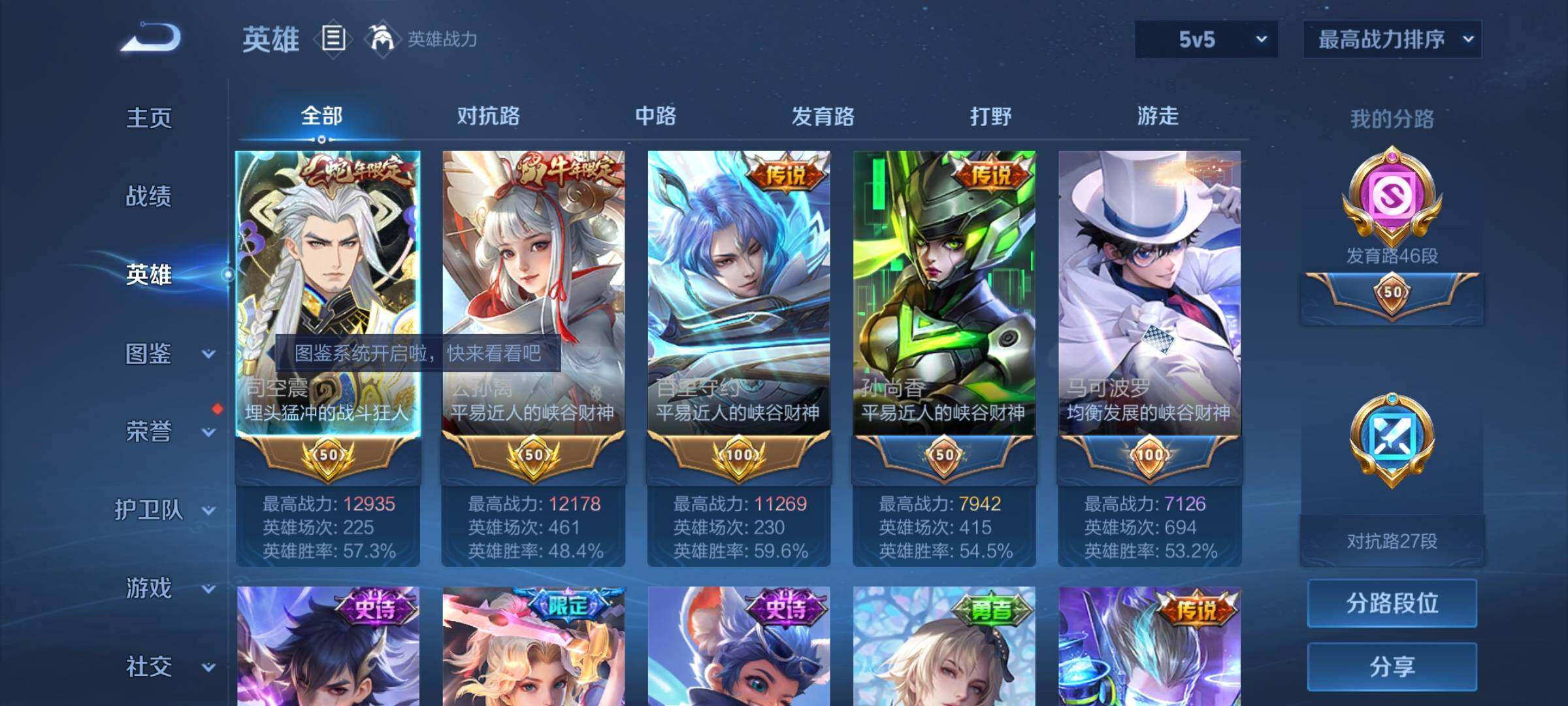 WZYXS3207556王者荣耀账号详情图3