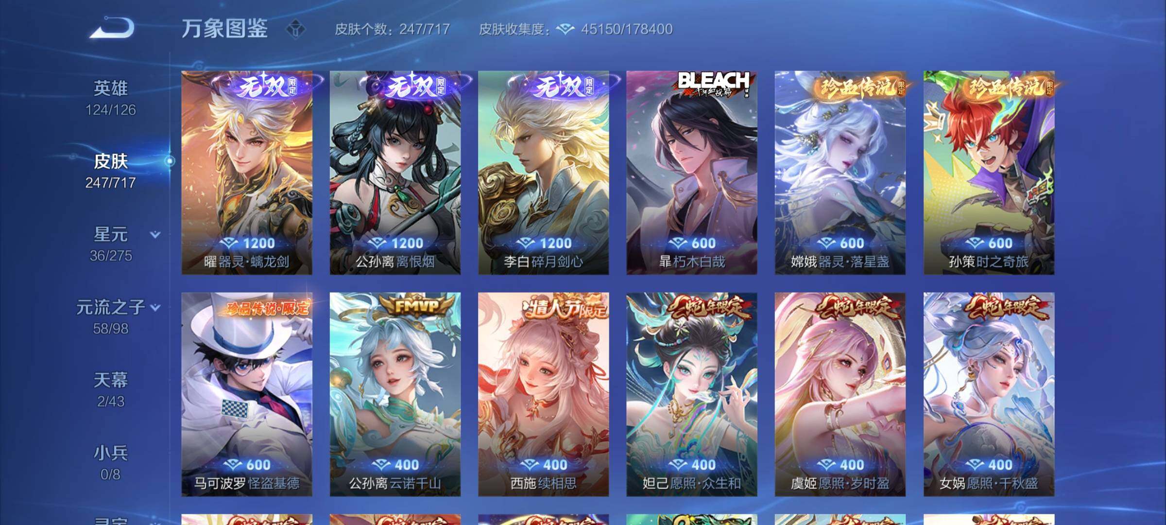 WZYXS3207556王者荣耀账号详情图5