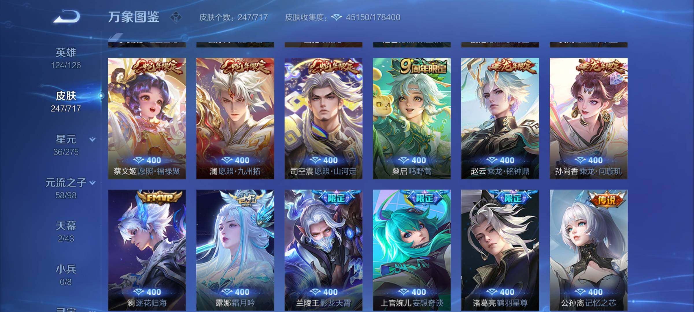 WZYXS3207556王者荣耀账号详情图6