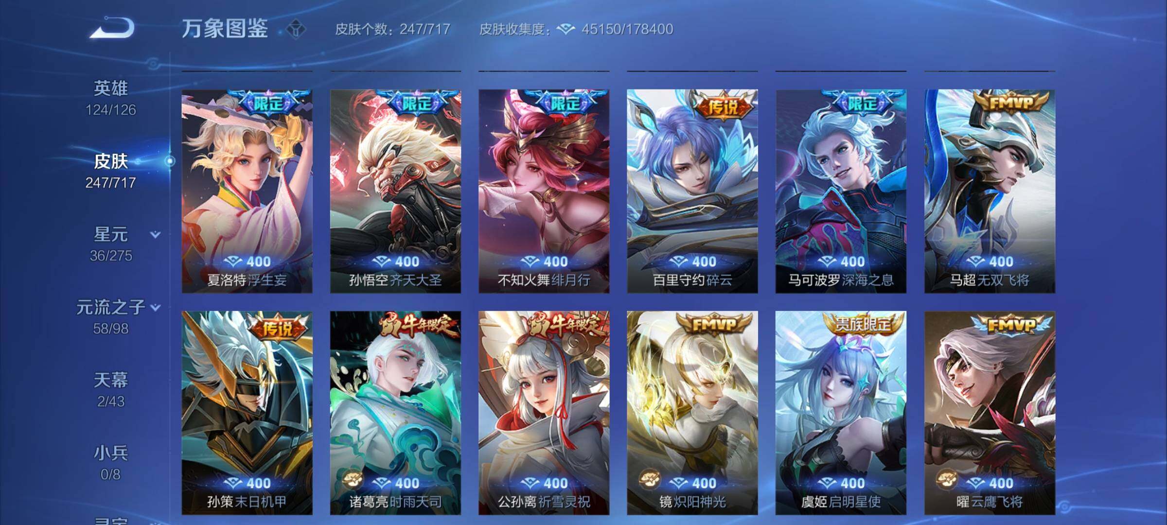 WZYXS3207556王者荣耀账号详情图7