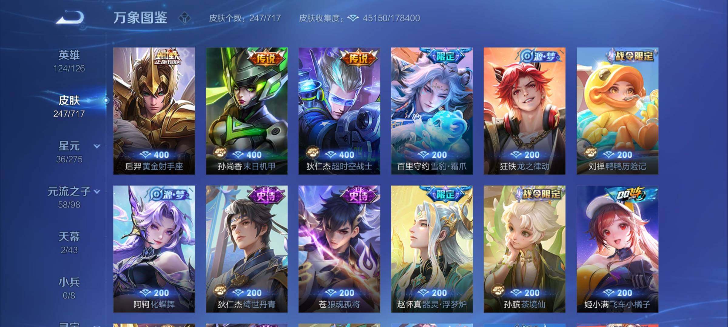 WZYXS3207556王者荣耀账号详情图8