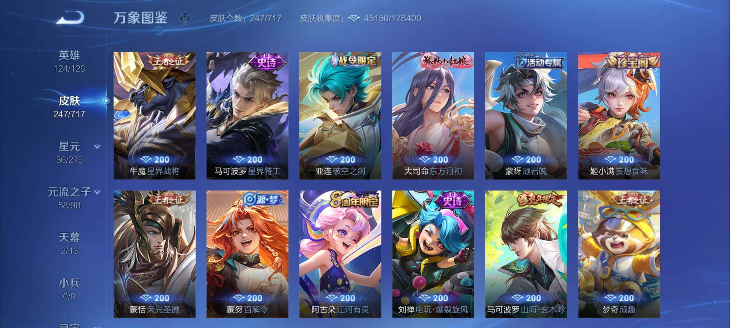 WZYXS3207556王者荣耀账号详情图9