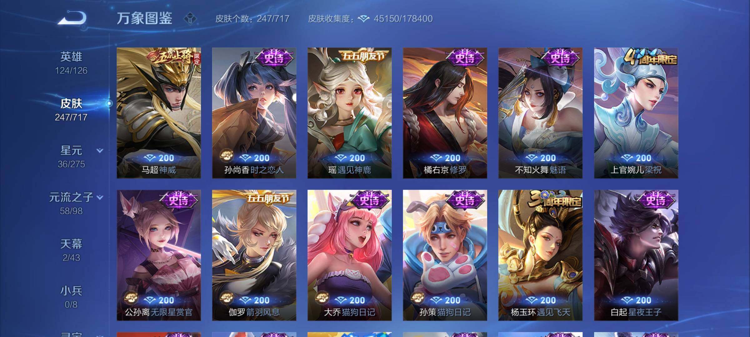 WZYXS3207556王者荣耀账号详情图10
