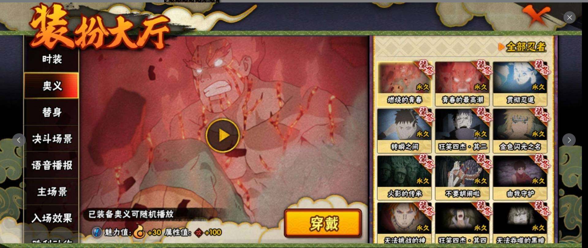 HYEY315754火影忍者账号详情图10 HYEY315754火影忍者账号详情图10