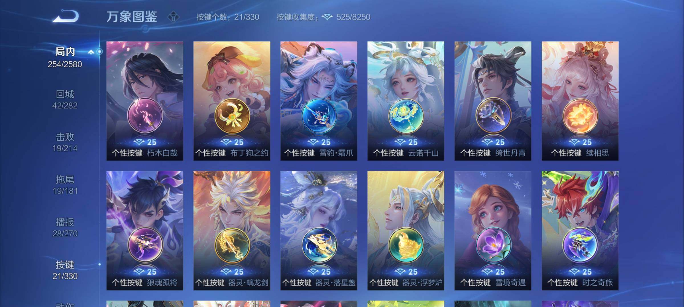 WZYXS3207556王者荣耀账号详情图12