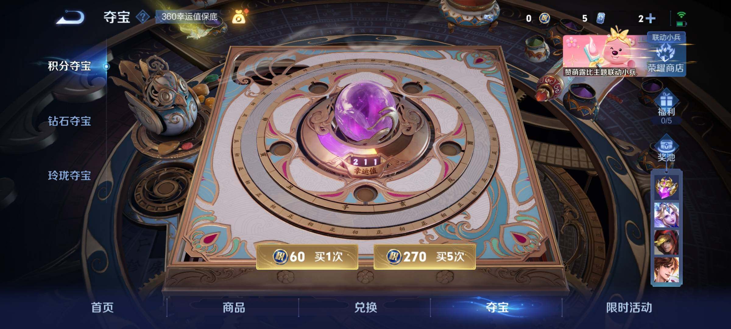 WZYXS3207556王者荣耀账号详情图13