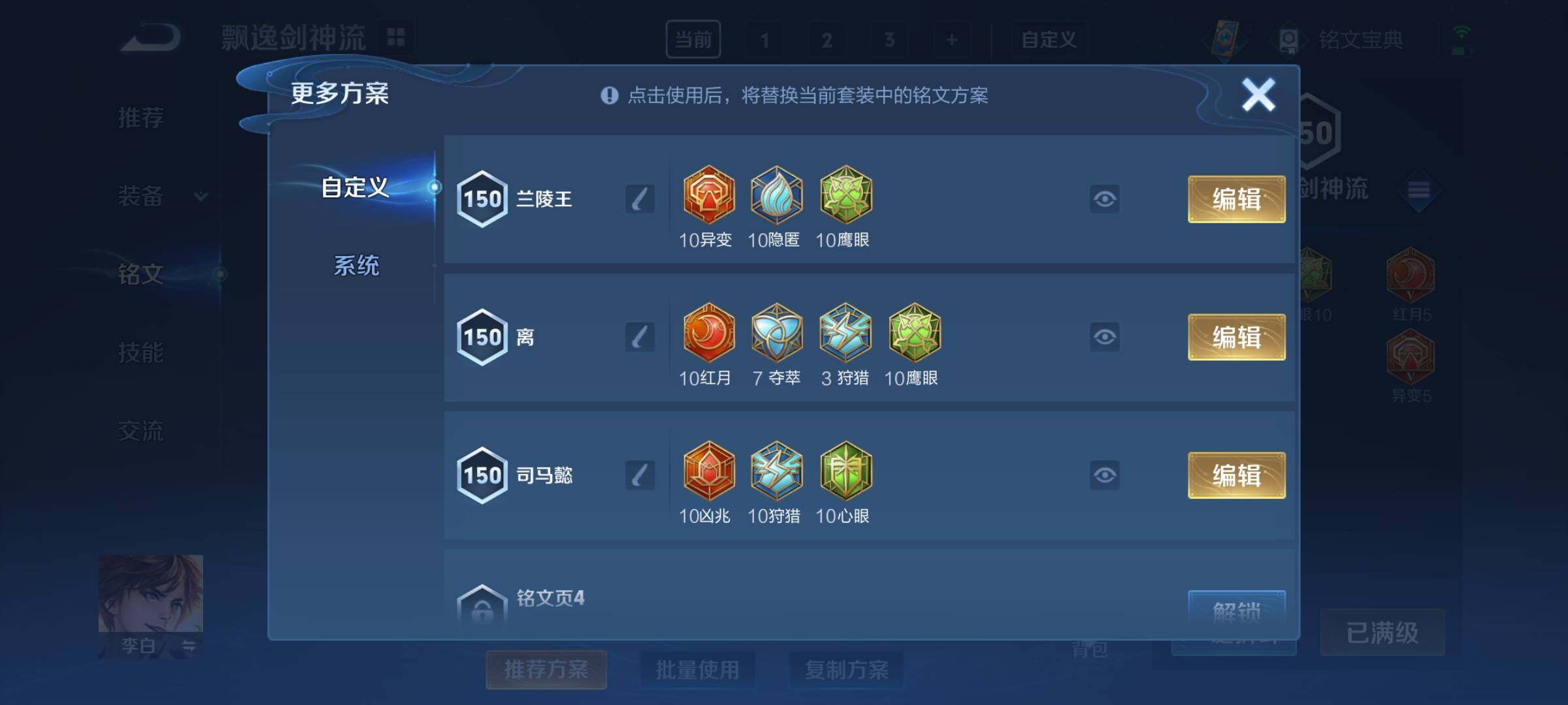 WZYXS3207556王者荣耀账号详情图16