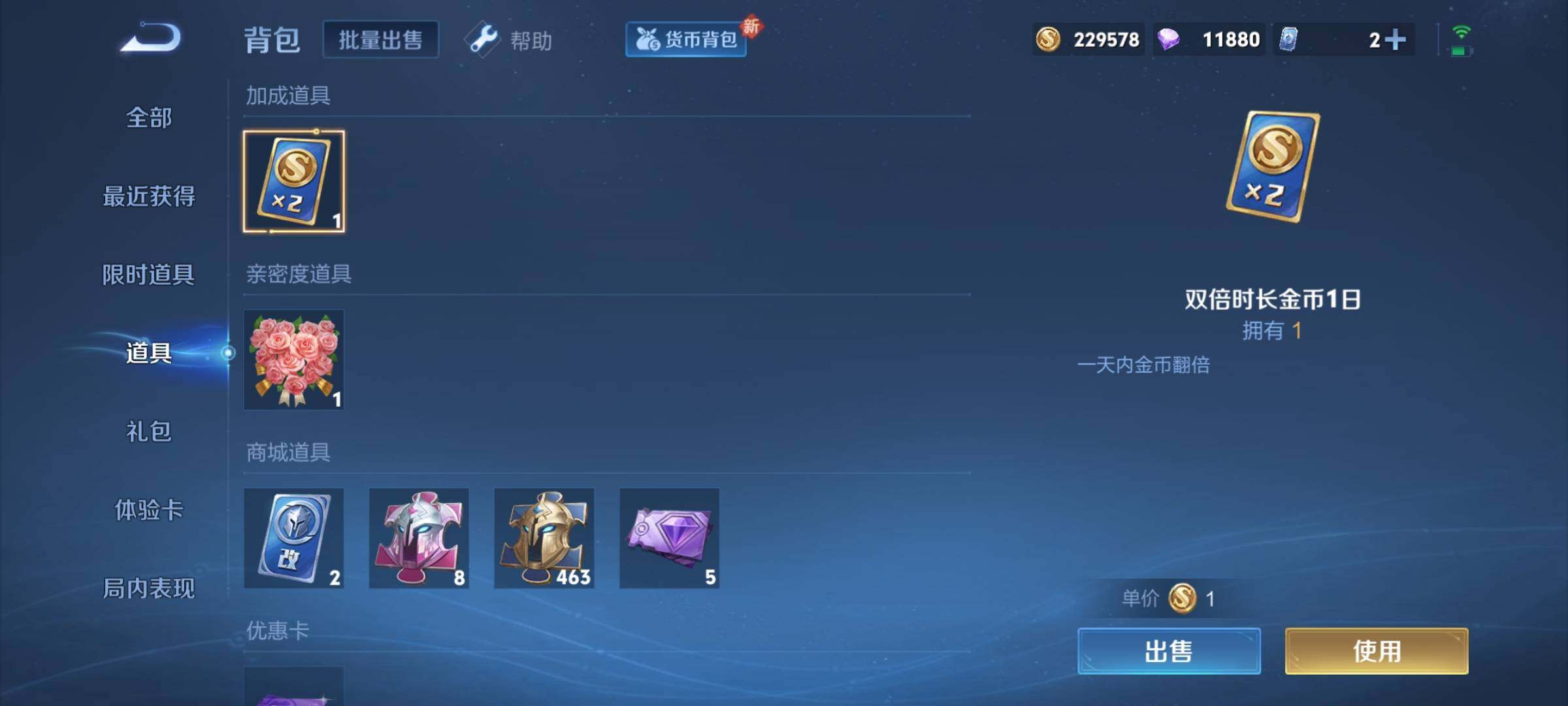 WZYXS3207556王者荣耀账号详情图15
