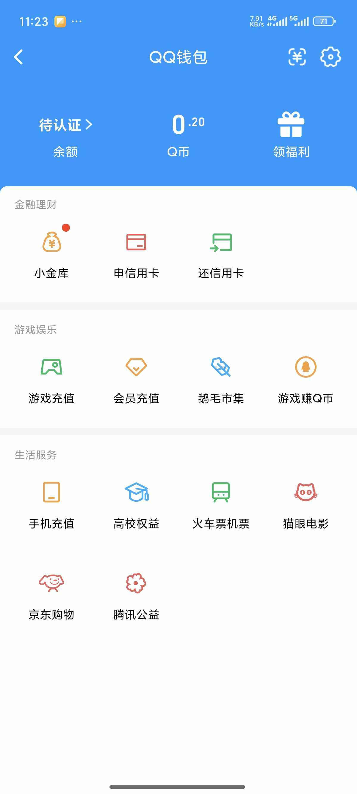WZ033206939王者荣耀账号详情图8