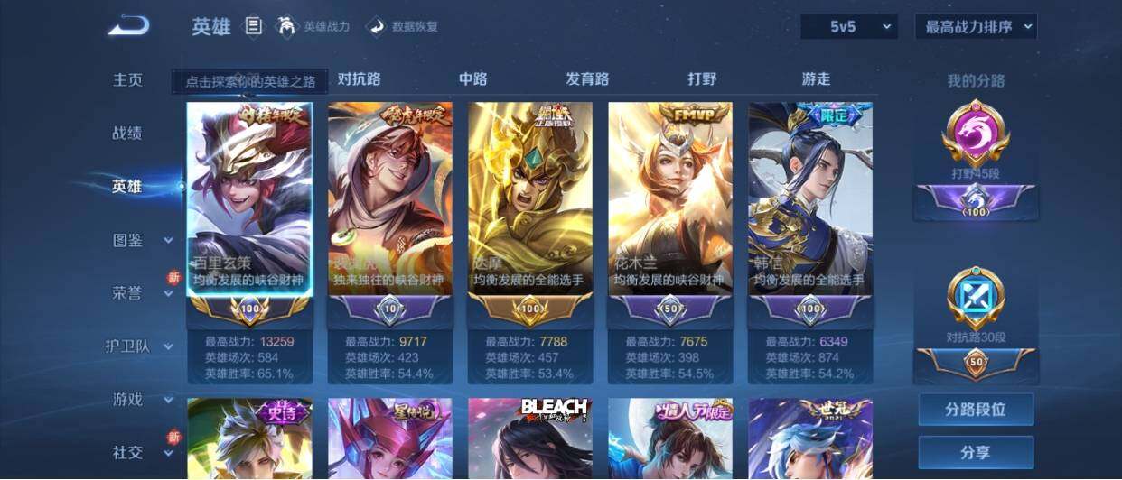 WZ033206939王者荣耀账号详情图10