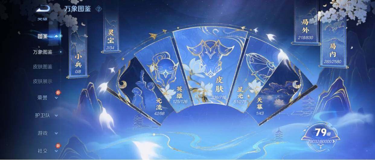 WZ033206939王者荣耀账号详情图11