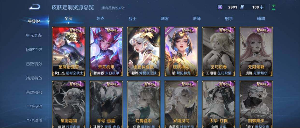 WZ033206939王者荣耀账号详情图15