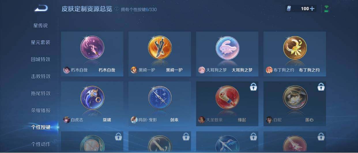 WZ033206939王者荣耀账号详情图16