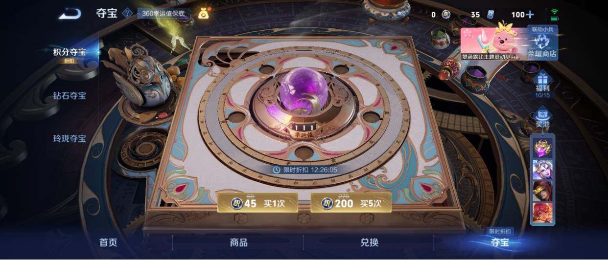 WZ033206939王者荣耀账号详情图20