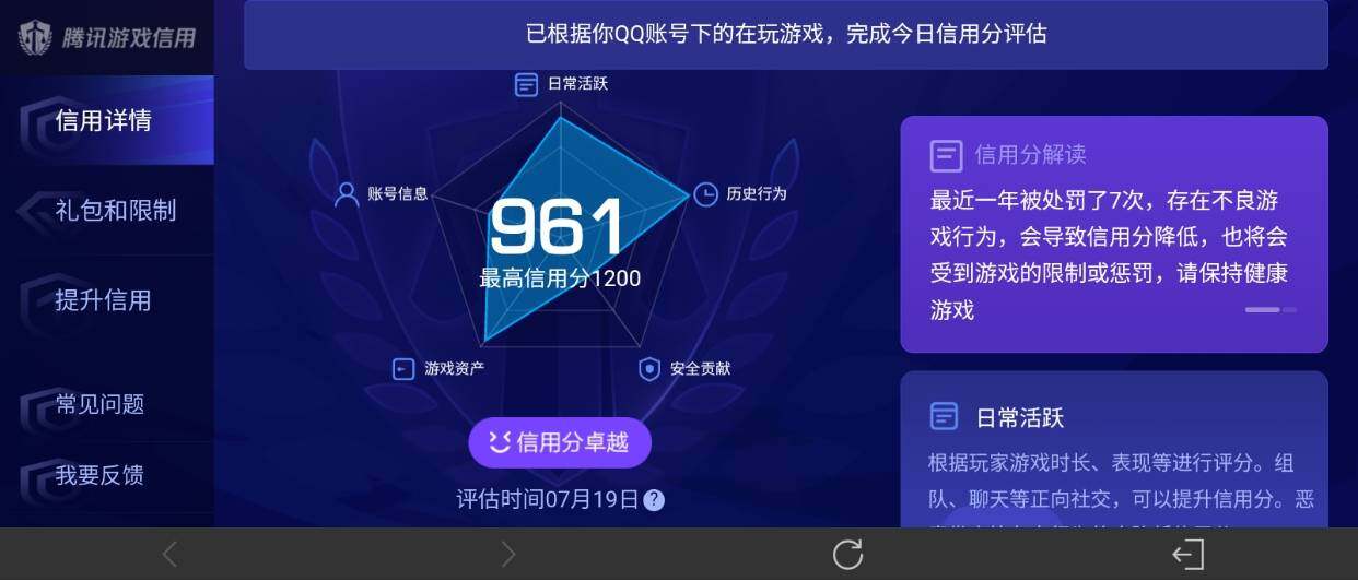 WZ033206939王者荣耀账号详情图21