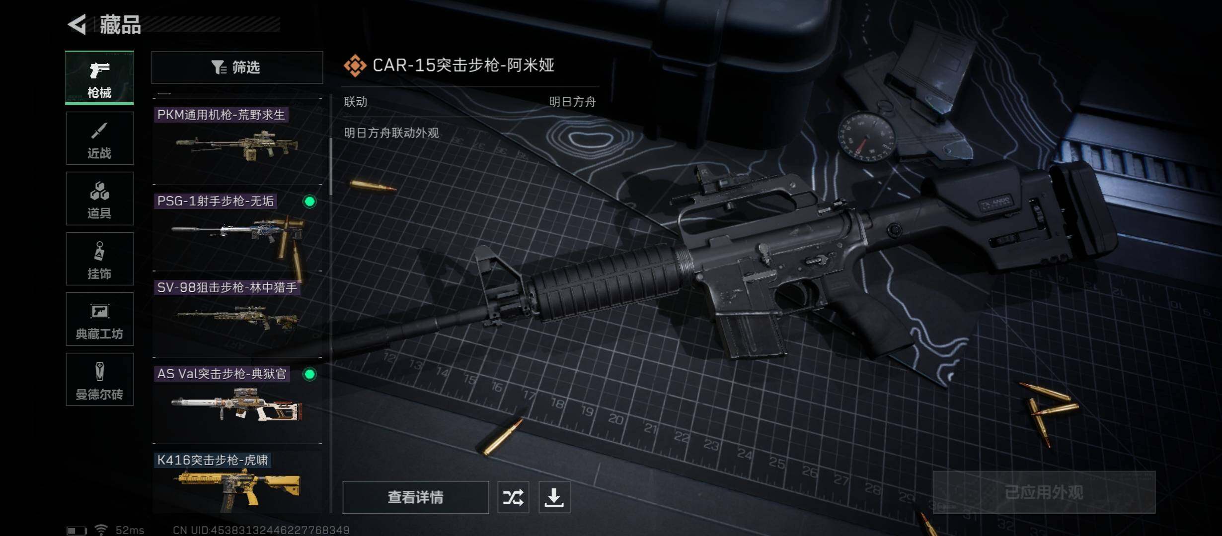 SJZYXS312838三角洲行动账号详情图6 SJZYXS312838三角洲行动账号详情图6
