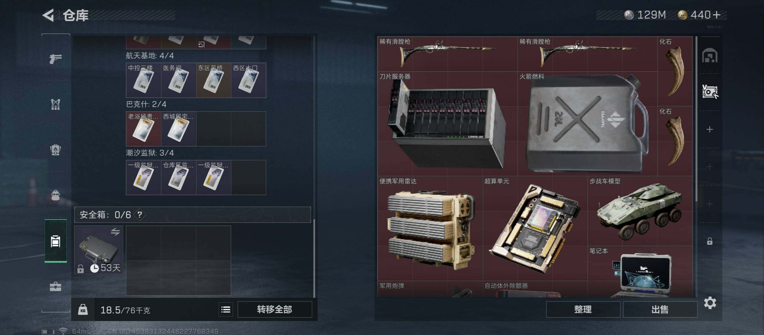 SJZYXS312838三角洲行动账号详情图11 SJZYXS312838三角洲行动账号详情图11