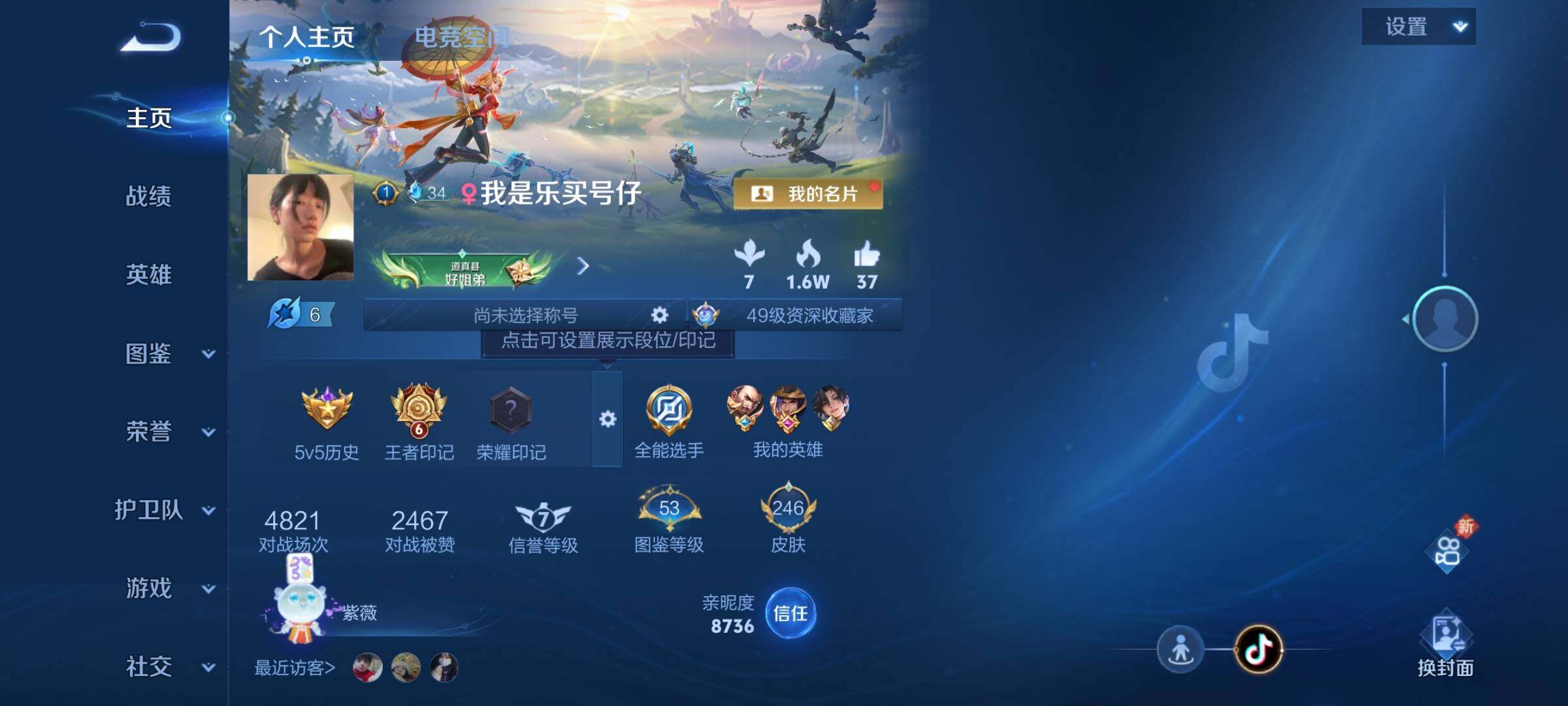WZYXS3207559王者荣耀账号详情图2 WZYXS3207559王者荣耀账号详情图2