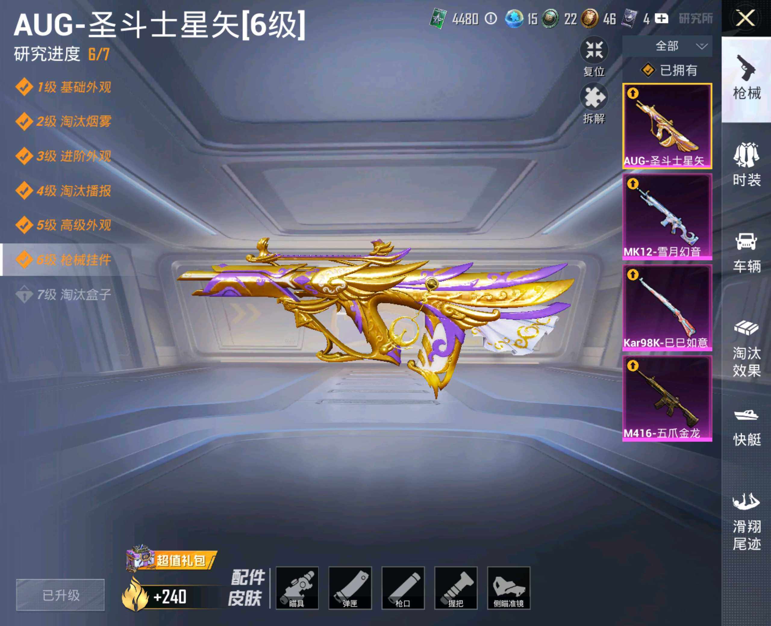 HPHJJ3288510和平精英账号详情图2