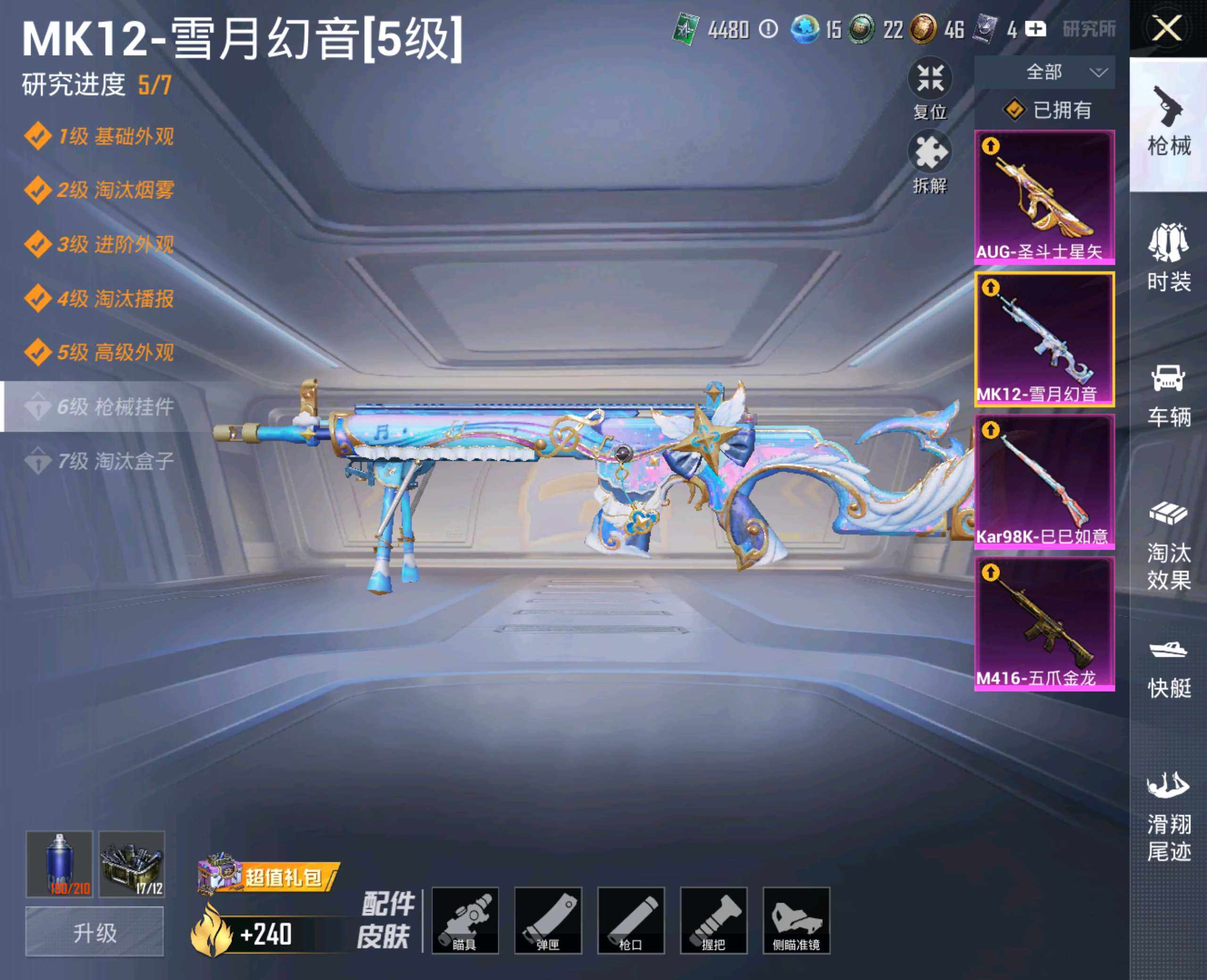 HPHJJ3288510和平精英账号详情图3