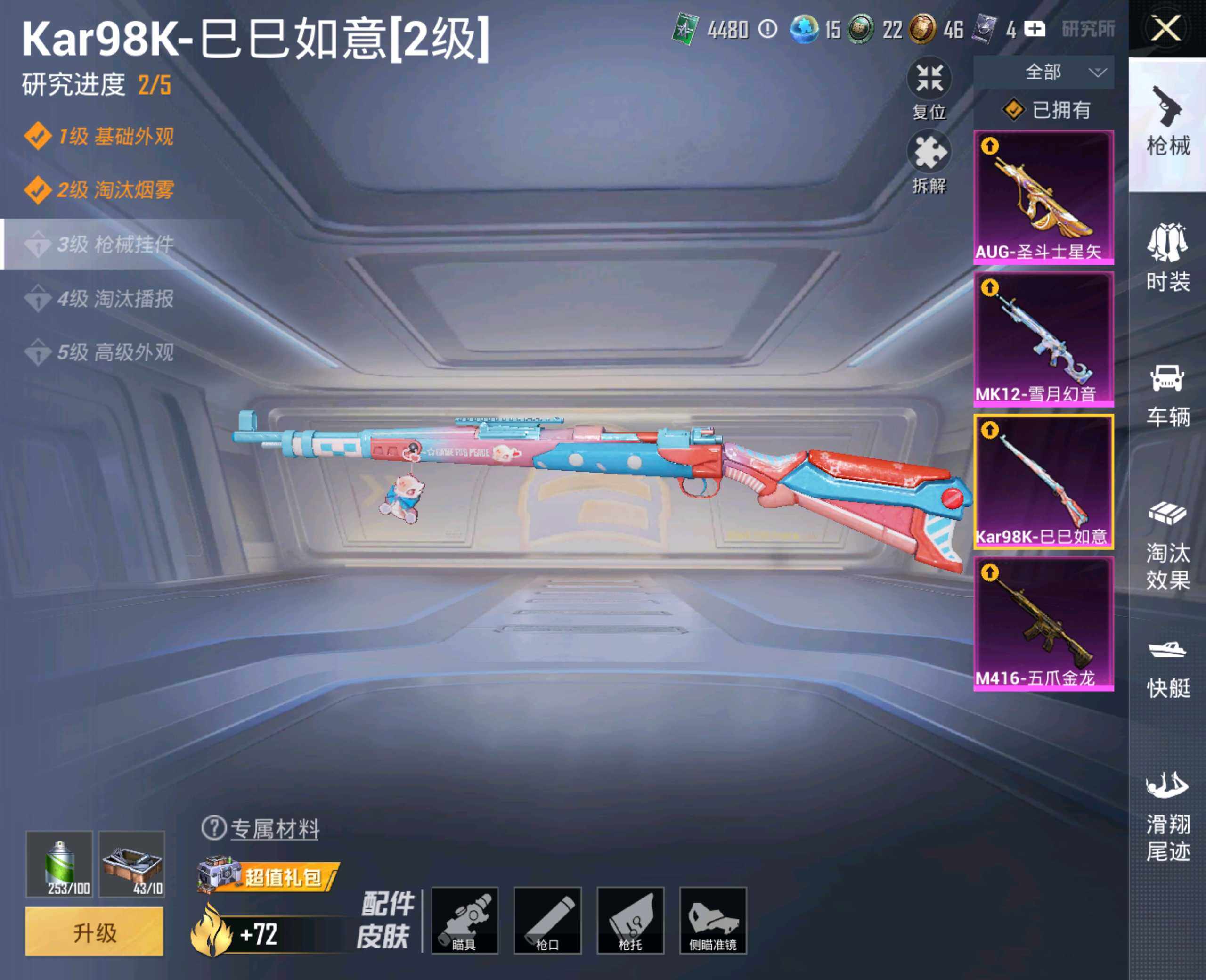 HPHJJ3288510和平精英账号详情图4