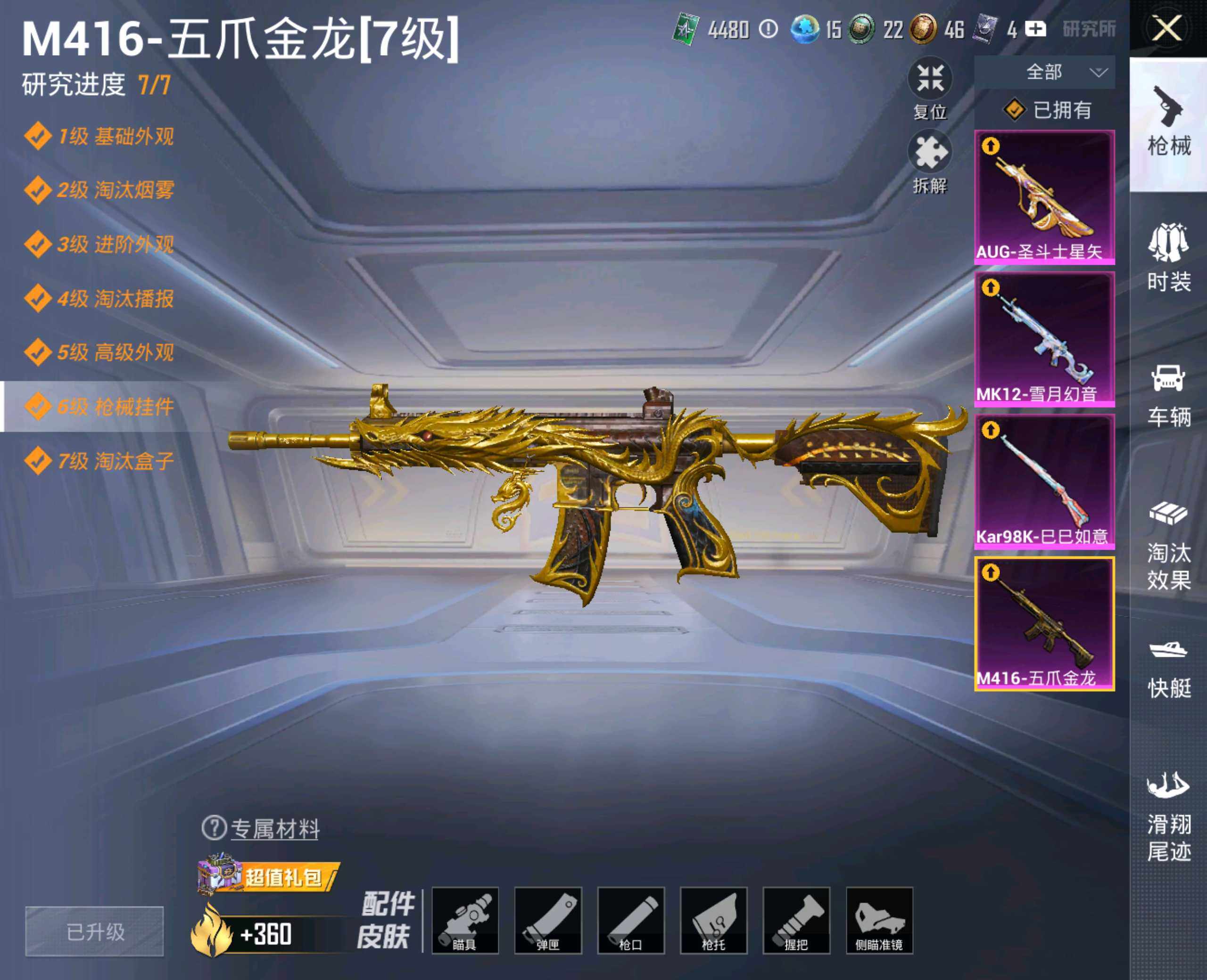 HPHJJ3288510和平精英账号详情图5