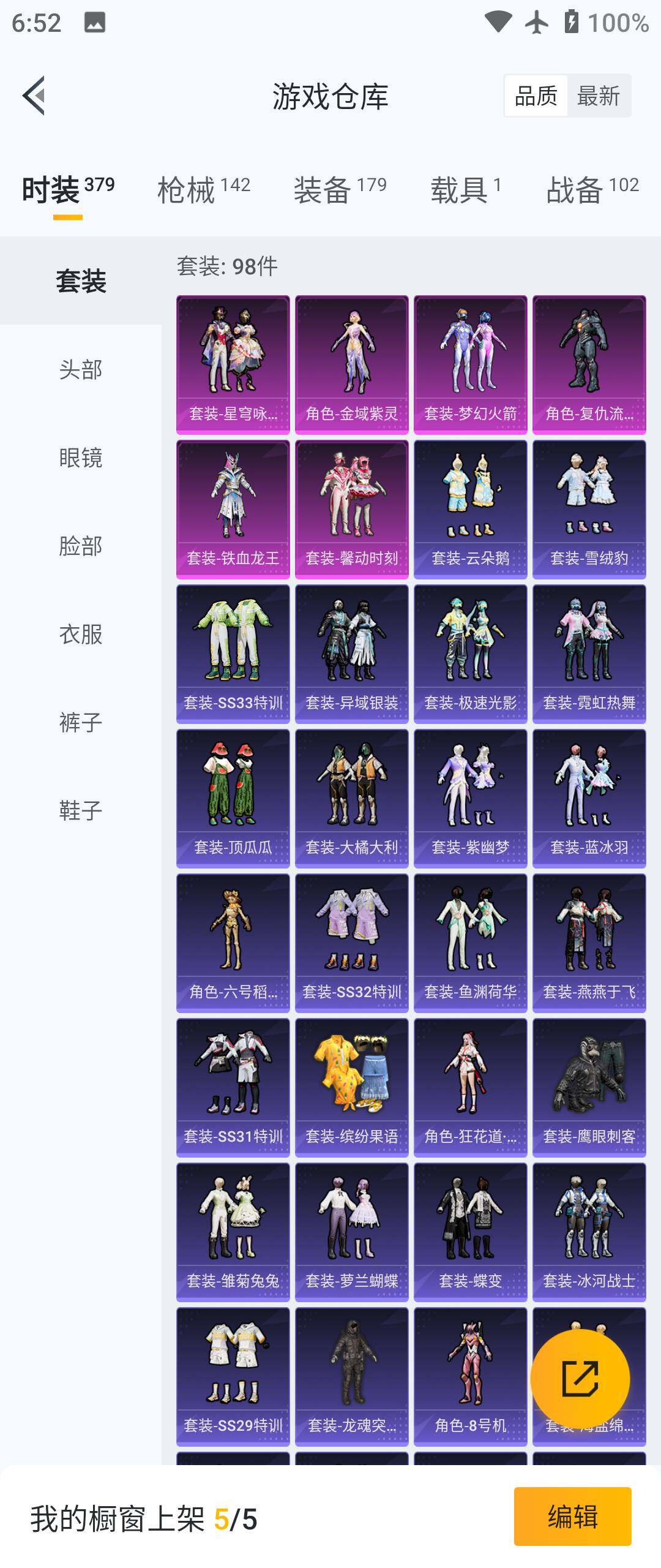 HPHJJ3288510和平精英账号详情图6